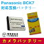 Panasonic BCK7 ߴ Хåƥ꡼ DMC-FX60, DMC-FH5, DMC-FH2 ѥʥ˥å ̵