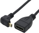 【送料無料】Micro HDMI to HDMI (オス-メス)延長ケーブル15cm L型90度向上 持ち運び便利 Micro HDMI(オス) →HDMI(メス) 変換コネクタ ..