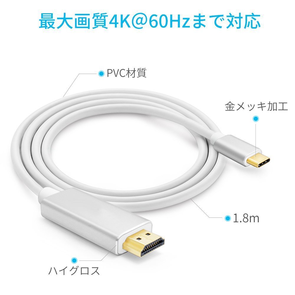 【送料無料】 Type-C to HDMIケーブル 1.8m 変換アダプタ 3D / 4K USB3.1対応 2017...