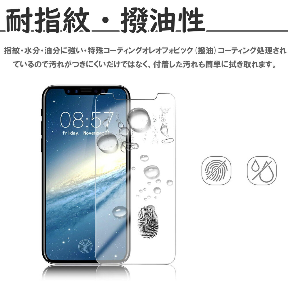 【送料無料】iPhoneシリーズ 用 強化ガラ...の紹介画像3