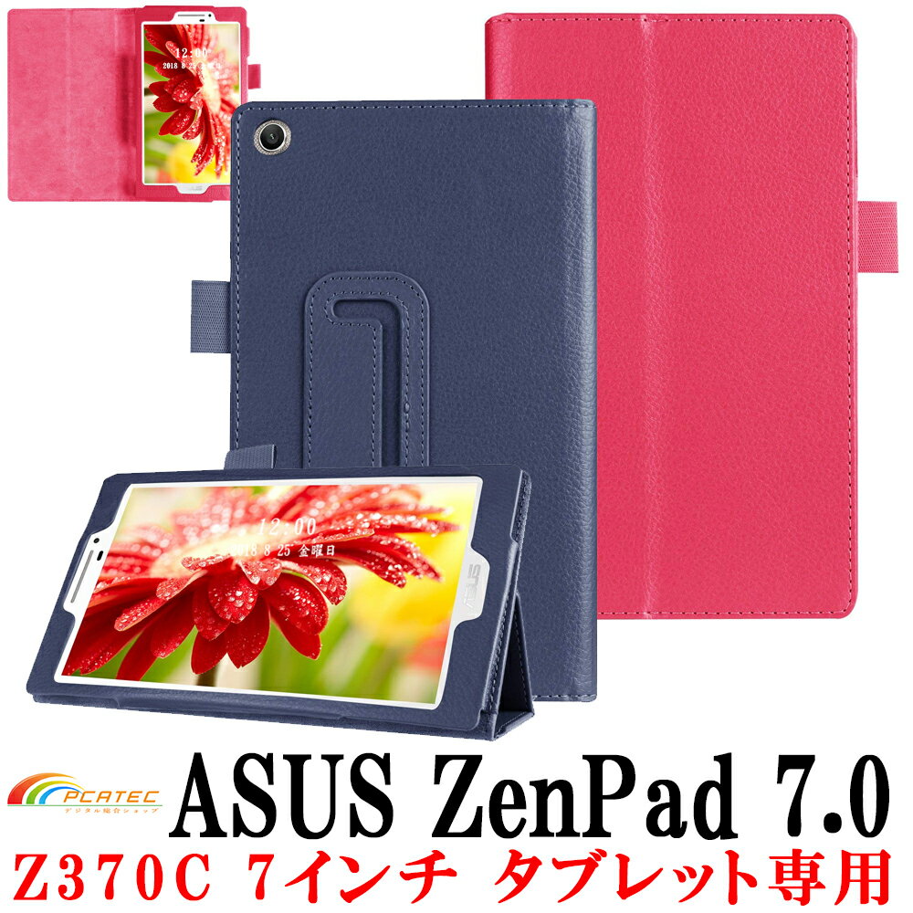 楽天市場】asus zenpad 7.0 z370c 保護フィルム z370 ガラス 楽天市場】asus zenpad 7.0 z370c 保護フィルム z370 ガラス
