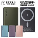 Magsafe 対応 モバイルバッテリー 軽量 8.6MM薄型 マグネット式ワイヤレス充電 5000mAh PD20W USB-c出力 モバイルバッテリー ワイ...