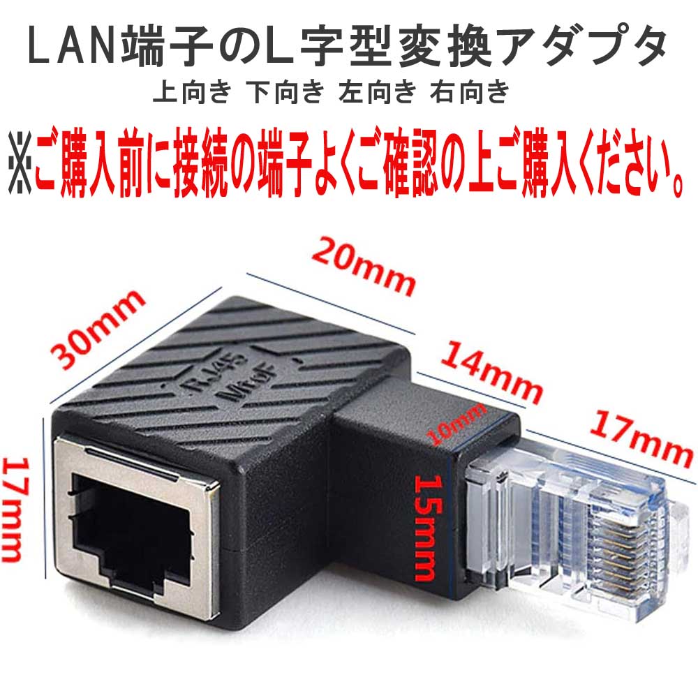 RJ45/LAN L型 変換コネクタ RJ45...の紹介画像2