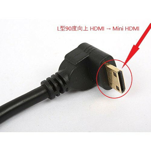 【送料無料】L型90度 HDMI → Mini HDMI 変換ケーブル15cm Mini hdmi ケーブル必要なし 持ち運び便利 HDMI-MiniHDMI変換アダプタ HDMI(メス) → MiniHDMI(オス)変換コネクタ