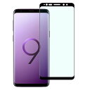 【送料無料】Samsung Galaxy S9/docomo SC-02K/au SCV38 強化ガラスフィルム 3D 9H 飛散防止 高透過率 撥油性 耐指紋 全面液晶保護フィルム