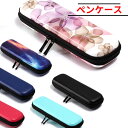 【送料無料】ペンケース ボックスタイプ PUレザーペンケース 筆箱