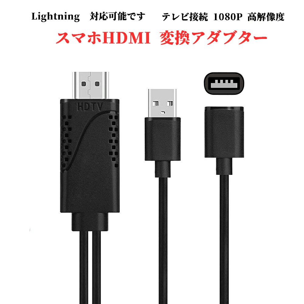 ̵iPhone / iPad HDMI Ѵ֥Lightning to HDMI Ѵ֥ ƥ³ 1080P  HDMI֥ ߹ Ǯ