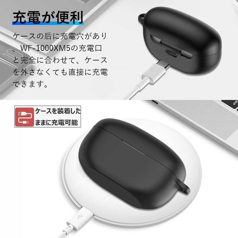 SONY WF-1000XM5 用カバー シリコン素材 保護ケース ソニー イヤホン ワイヤレス ノイズキャンセリングイヤホン シリコン保護ケース WF1000XM5 全面保護カバー 耐衝撃 キズ防止 装着充電可能 防水 防塵 紛失防止 カラビナ付き 送料無料 pcatec-10005104 pcatec サンプル画像3