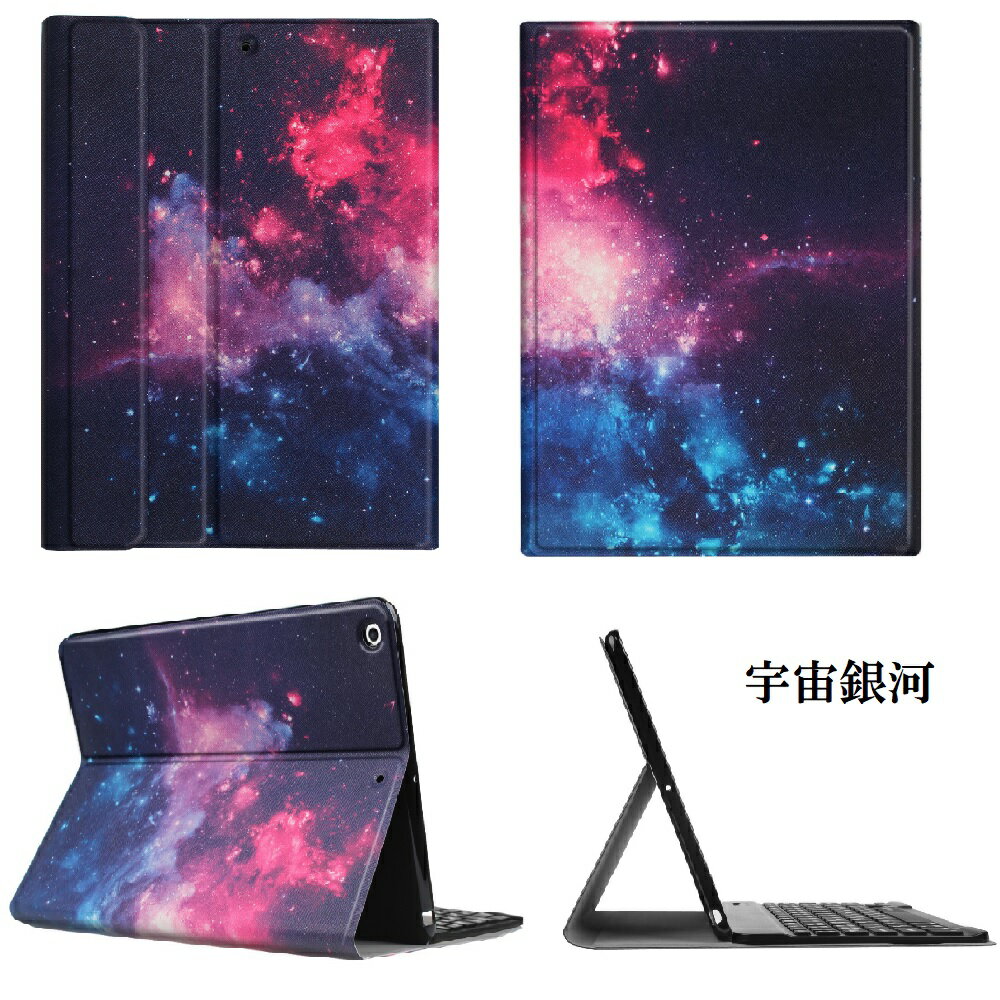 【送料無料】iPad9.7/iPad5/iPad第五世代/iPad第6世代専用超薄レザーTPUケース付きBluetoothキーボード☆US配列☆かな入力対応