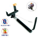 iPhone専用 手元シャッターボタン付き 自分撮り スティック スタンド / デジカメ カメラ 伸びる 一脚 monopod (自撮り棒 / セルカ棒)