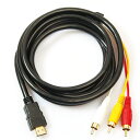 HDMI A/M TO RCA3 変換ケーブル 金メッキ コンポーネントケーブル テレビ ビデオ端子 （1.5m） (HDMI A/M TO RCA3)