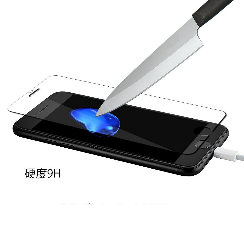【送料無料】iPhone9 /SE2/ iPhone8/iPhone8 plus 強化ガラス液晶保護フィルム 2.5D 0.3mm超薄型 耐指紋 撥油性 高透過率 ラウンドエッジ加工