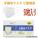 即納大口対応 不織布マスク50枚入り40個セット 3層構造 ホワイト ブルー大人用 不織布 レギュラーサイズ フェイスマスク mask お買い得40バックセット 最新入荷分 14時までにご注文確定分当日発送(4)