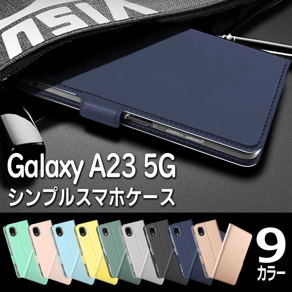 乐天商城 - Galaxy A23 5G SC-56C SCG18 SM-A233C スマホケース 手帳型カバー マグネット 定期入れ ポケット シンプル スマホケース ギャラクシー エー23 ファイブジー