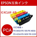 【送料無料】高品質　EPSON互換イン
