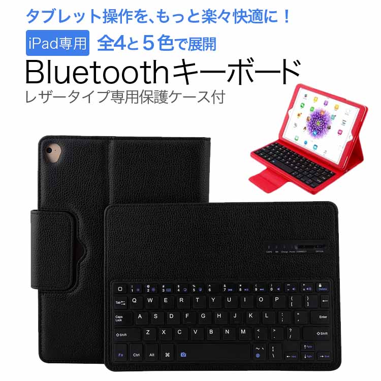 iPad mini 1/2/3 mini4/5 �֥롼�ȥ����� �����ܡ��� �쥶�������� Bluetooth