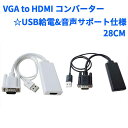 yzVGA to HDMI Ro[^[ϊP[u28CM USBd&T|[gdlyP25Apr15z