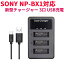 ̵SONY NP-BX1 бĽżUSBŴ LCD4ʳɽ3ƱŻ USBХåƥ꡼㡼㡼 DSC-HX50V,DSC-HX95,DSC-HX99б (3USBŴLCD)