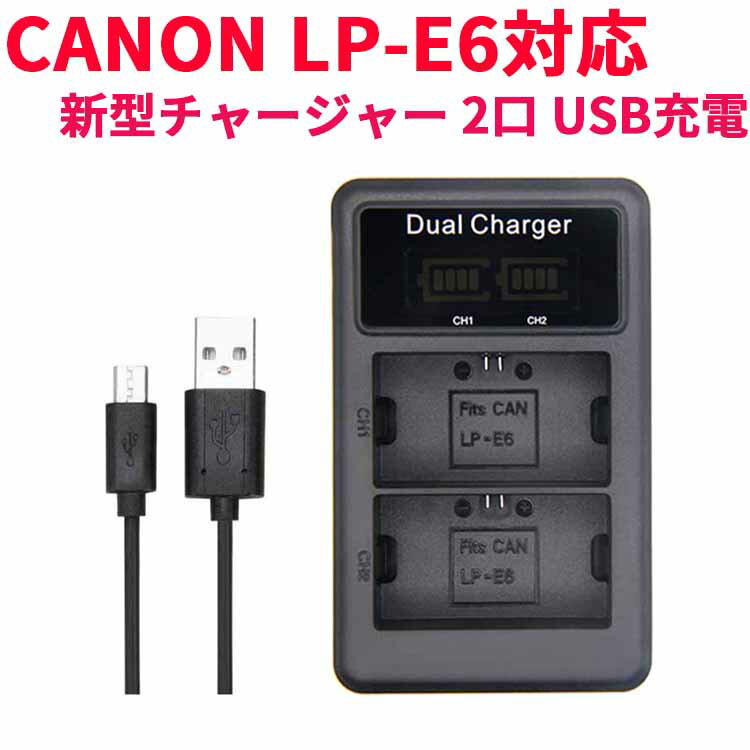 ̵CANON LP-E6бĽżUSBŴ LCD4ʳɽ2ƱŻUSBХåƥ꡼㡼㡼 For Cano...