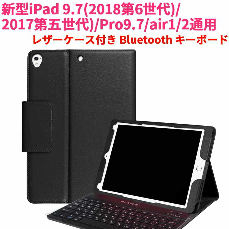 【送料無料】iPad 9.7(2018第6世代/2017