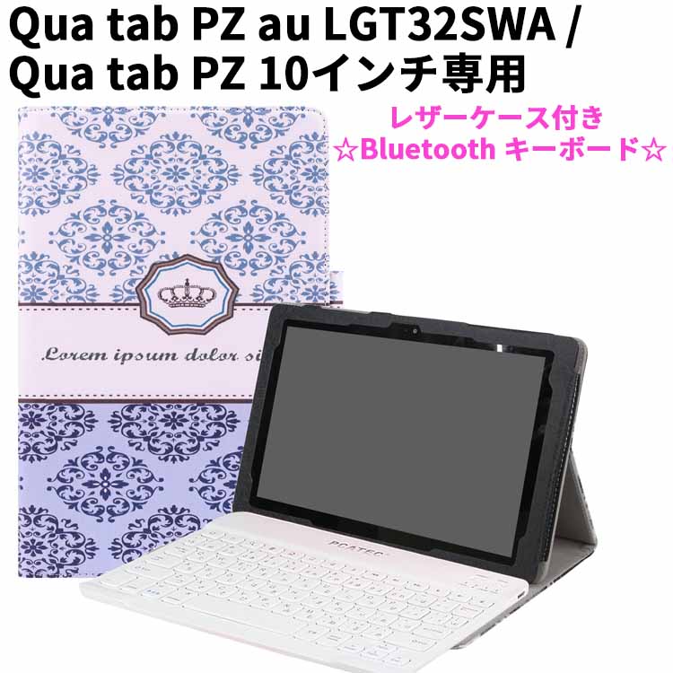 Qua tab PZ p U[P[Xt Bluetooth L[{[h{͑Ήau Qua tab PZ LGT32SWA L[{[hP[XS13F4fUC