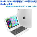 【送料無料】iPad 9.7(2018/2017)/Air1用キーボー...(2)