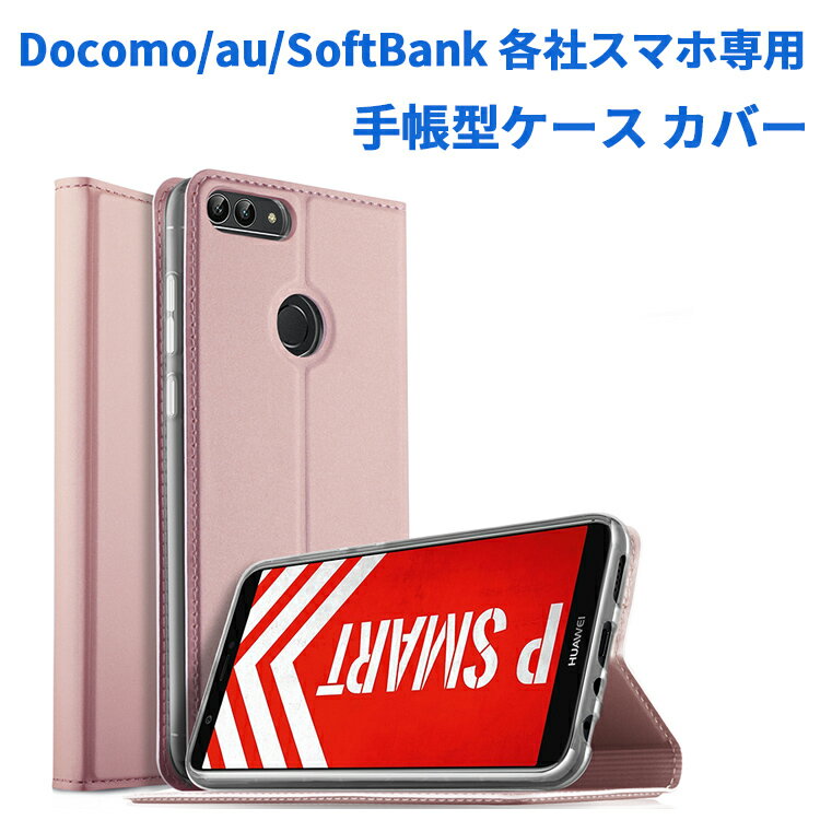 【送料無料】Docomo/au/SoftBank 各社ス