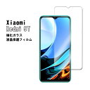Xiaomi Redmi 9T ガラスフィルム 強化ガラス 液晶保護フィルム ガラスフィルム 耐指紋 撥油性 表面硬度 9H 業界最薄0.3mmのガラスを採用 ...