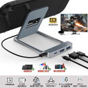 Switch 2用ドックスタンド TVドック HDMI 4K 60Hz/USB 3.0/PD100W 合金製折りたたみ 収納可能 充電しながらミラーリングスイッチ 2/Switch oled/旧型Switch 用TVモード拡張ドック変換アダプター 軽量 旅行 出張 持ち運び便利 過電流保護 軽量化 【送料無料】