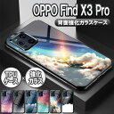 OPPO Find X3 Pro 5G ガラスケース 背面ガラス TPUケース 宇宙銀河調 星空柄 耐衝撃 強化ガラス 背面保護 かっこいい おしゃれ きれい 惑星 宇宙銀河 星空 個性派 オッポ ファインド エックススリー プロ OPG03