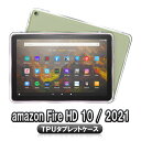 Amazon Fire HD 10 2021/Fire HD 10 Plus 2021 ソフト カバー保護カバー軽量 薄型 シェル 耐衝撃 指紋防止 衝撃 吸収 擦り傷防止 クリア ソフト カバー ケース アマゾン ファイヤー HD アマゾン ファイア HD