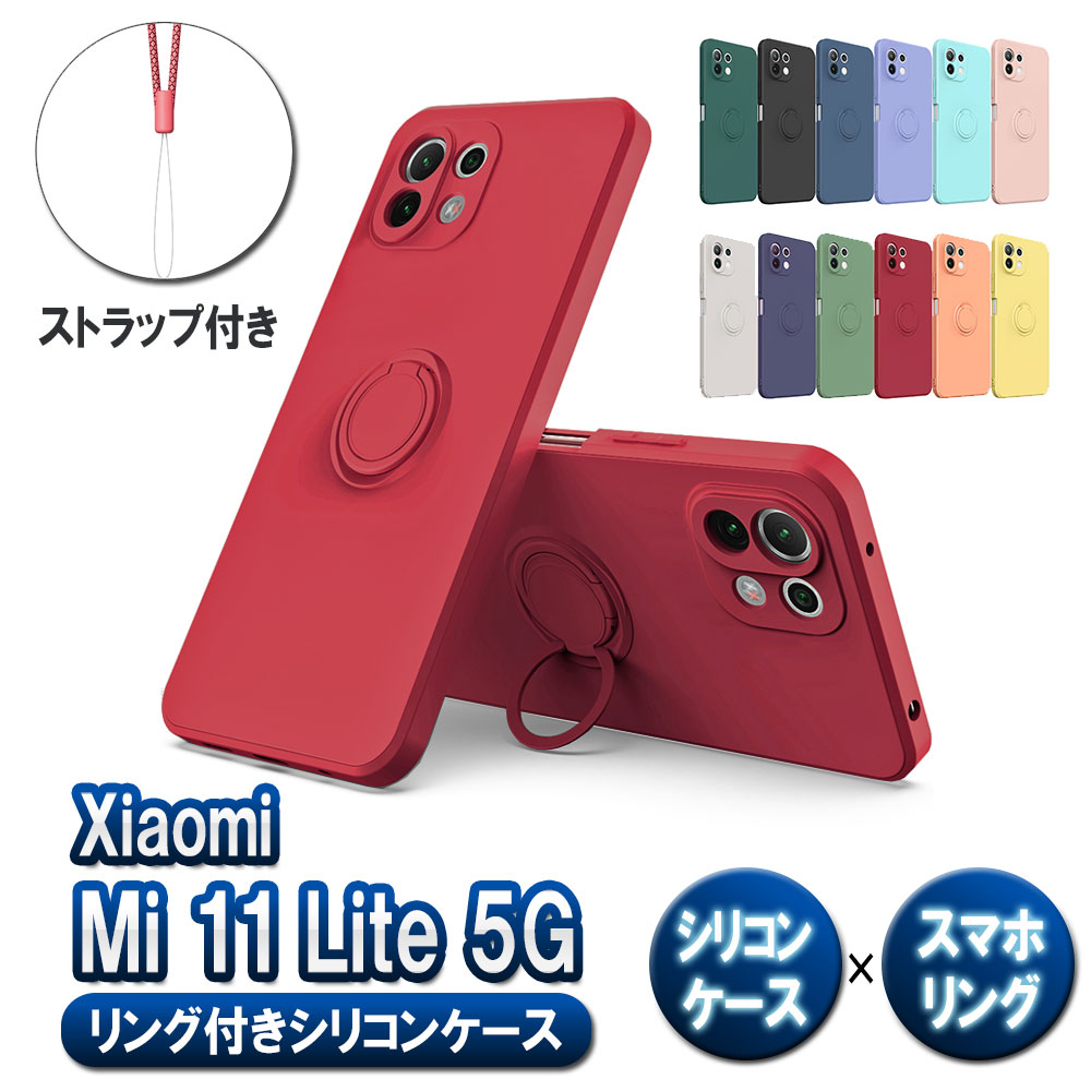 樂天商城 - Xiaomi Mi 11 Lite 5G ソフトケース リング シリコン保護ケース・カバー ケースリングスタンド耐衝撃 スタンド機能付き 360回転