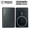 Magsafe 対応 モバイルバッテリー 軽量 8.6MM薄型 マグネット式ワイヤレス充電 5000mAh PD20W USB-c出力 モバイルバッテリー ワイ...