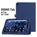 DIGNO Tab KYT34 KC-T304 ケース マグネット開閉式 二つ折カバー スタンド機能付きケース 薄型 軽量型 スタンド機能 高品質 PUレザーケース