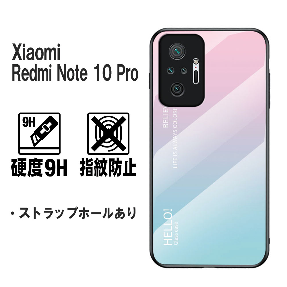 樂天商城 - Redmi Note 10 Pro 5G ガラスケース 背面ガラス TPUケース グラデーション調 耐衝撃 強化ガラス 背面保護 かっこいい おしゃれ グラデーション調　グラデーション柄