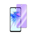 ZTE Libero 5G II ブルーライトカットガラスフィルム 液晶保護フィルム ガラスフィルム 耐指紋 撥油性 表面硬度 9H 業界最薄0.3mmのガラスを採用 2.5D ラウンドエッジ加工 液晶ガラスフィルム ソフトバンク ワイモバイル リベロ ファイブジー ツー