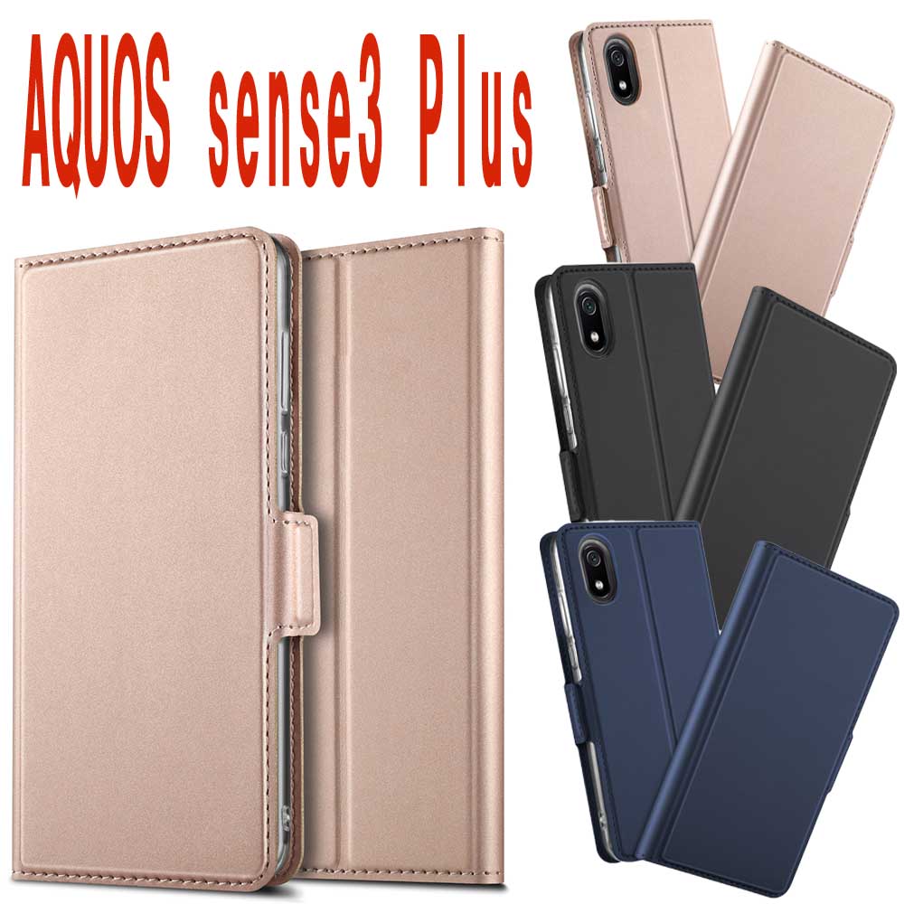 樂天商城 - 【送料無料】AQUOS sense3 plus サウンドSHV46 ケース 手帳型 カバー マグネット ベルトなし 定期入れ ポケット シンプル スマホケース ブラック　ネイビー　ローズゴールド選択可能