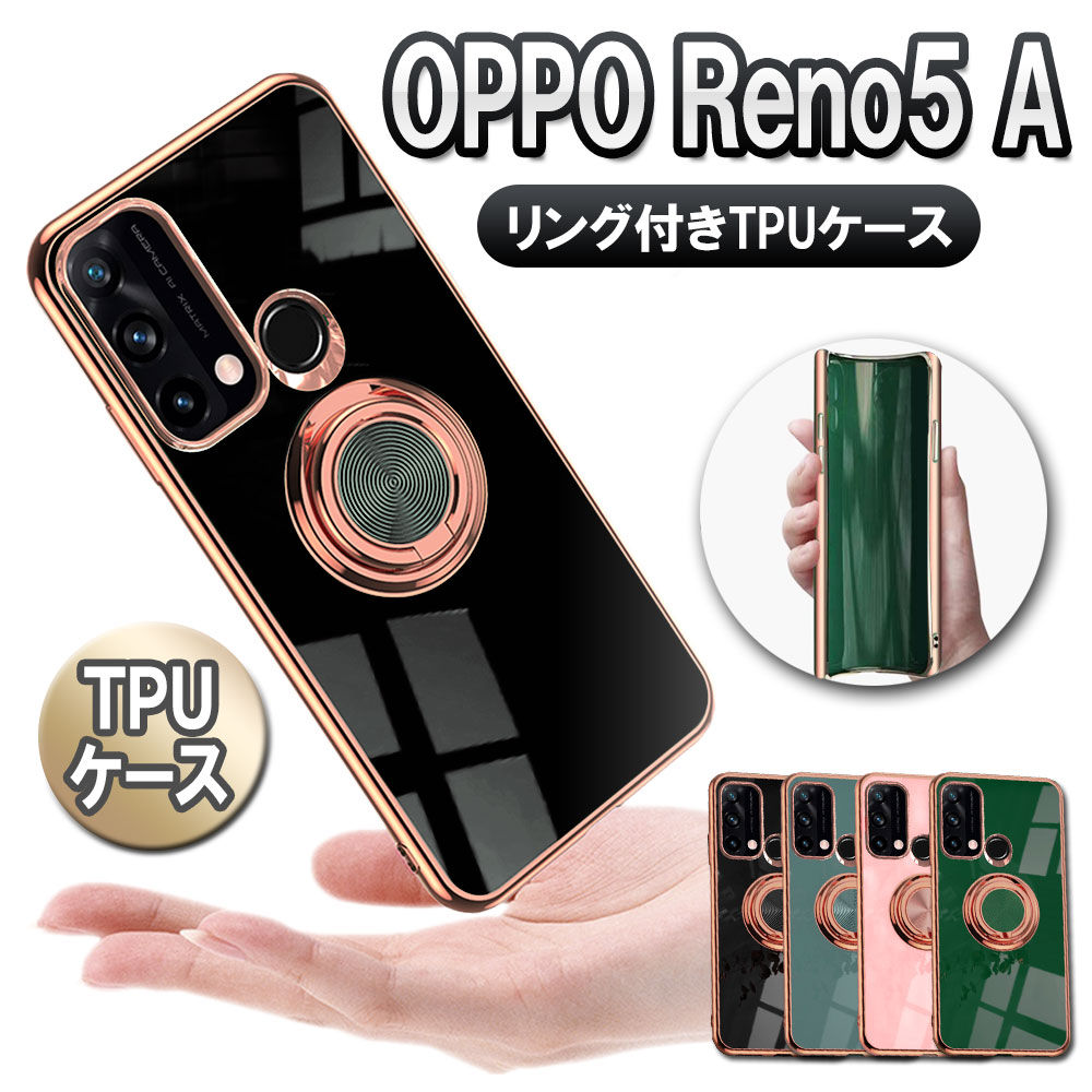樂天商城 - OPPO Reno5 A A101OP ソフトケースリング TPU保護ケース・カバー ケースリングスタンド耐衝撃 スタンド機能付き 360回転