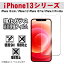 iPhone13꡼ 饹վݸ饹ե PROTECTION SCREEN for iPhone13 mini /13 /13Pro /13Pro Max