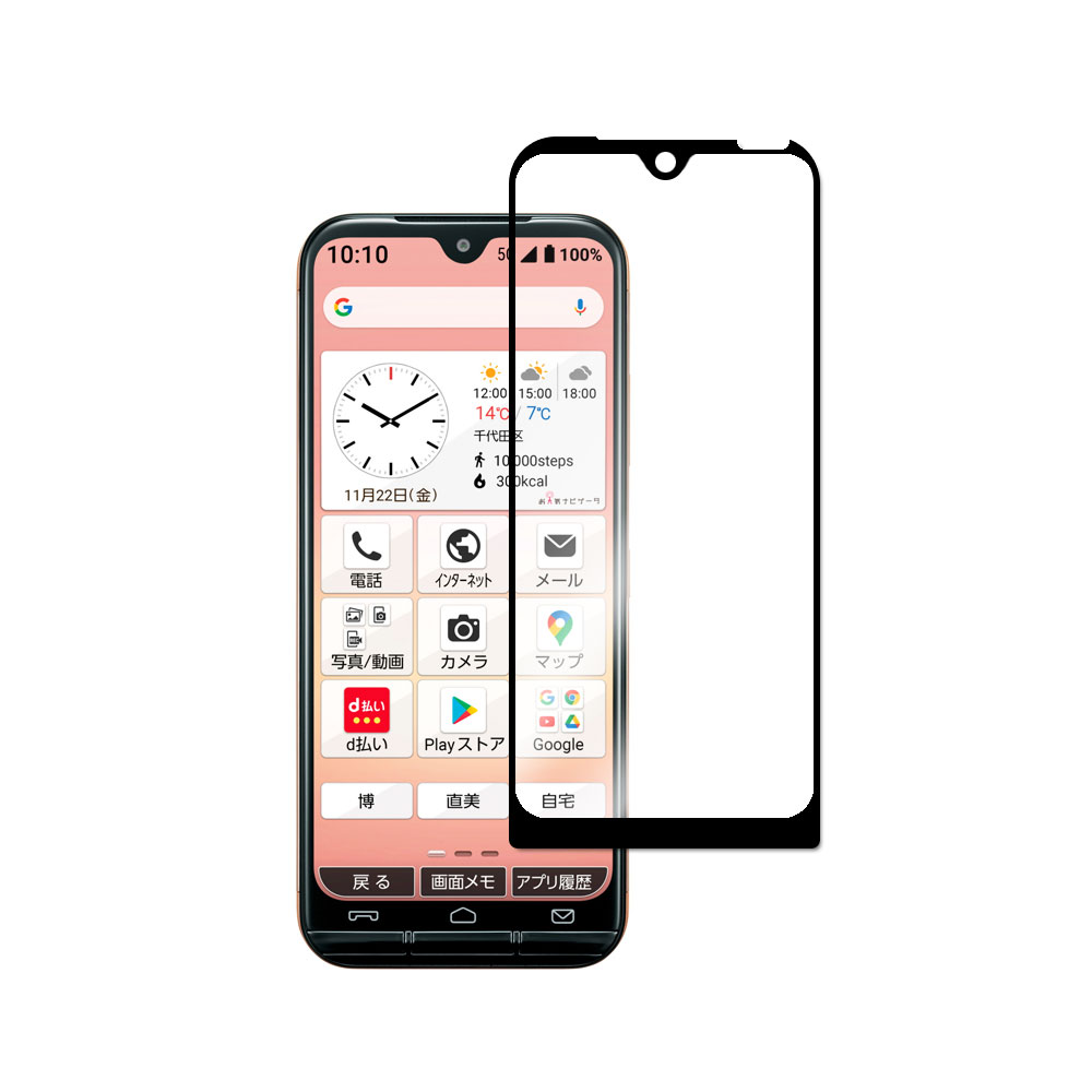 Rakuten - 【送料無料】あんしんスマホ KY-51B 5Gスマホ強化ガラスフィルム 耐衝撃 3D全面保護強化ガラスフィルム ラウンドエッジ加工　98%透過率 3D Touch対応 高透明度