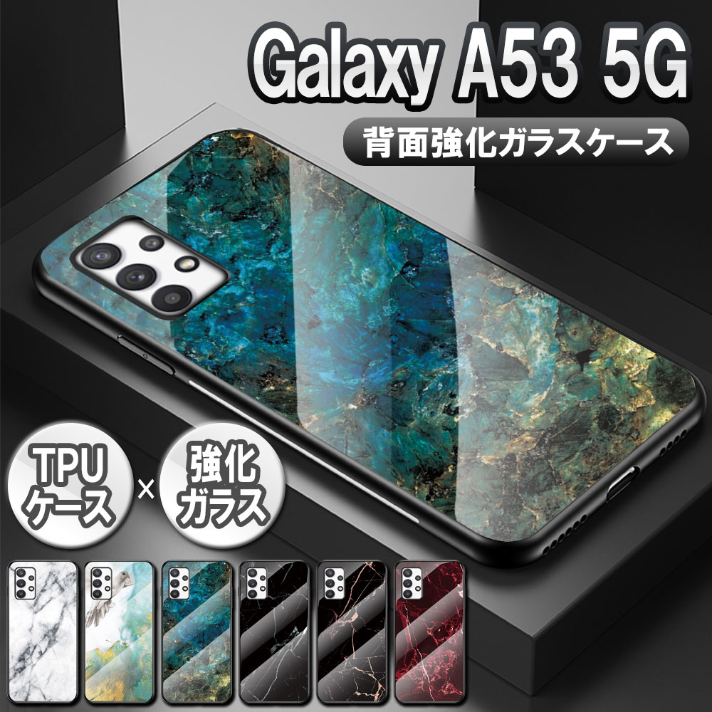 樂天商城 - Galaxy A53 5G SC-53C SCG15 ガラスケース 背面ガラス TPUケース 耐衝撃 強化ガラス 背面保護 大理石調 かっこいい おしゃれ ダイリセキ調　ダイリセキ柄 ギャラクシーA53 ファイブジー