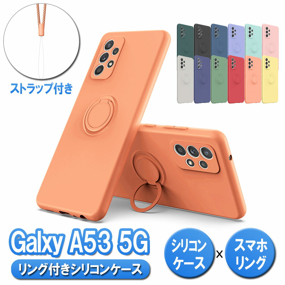 樂天商城 - Galaxy A53 5G SC-53C SCG15ケース カバー ソフトシリコン リング付 スタンド機能 かわいい ギャラクシー エーフィフティスリー ファイブジー