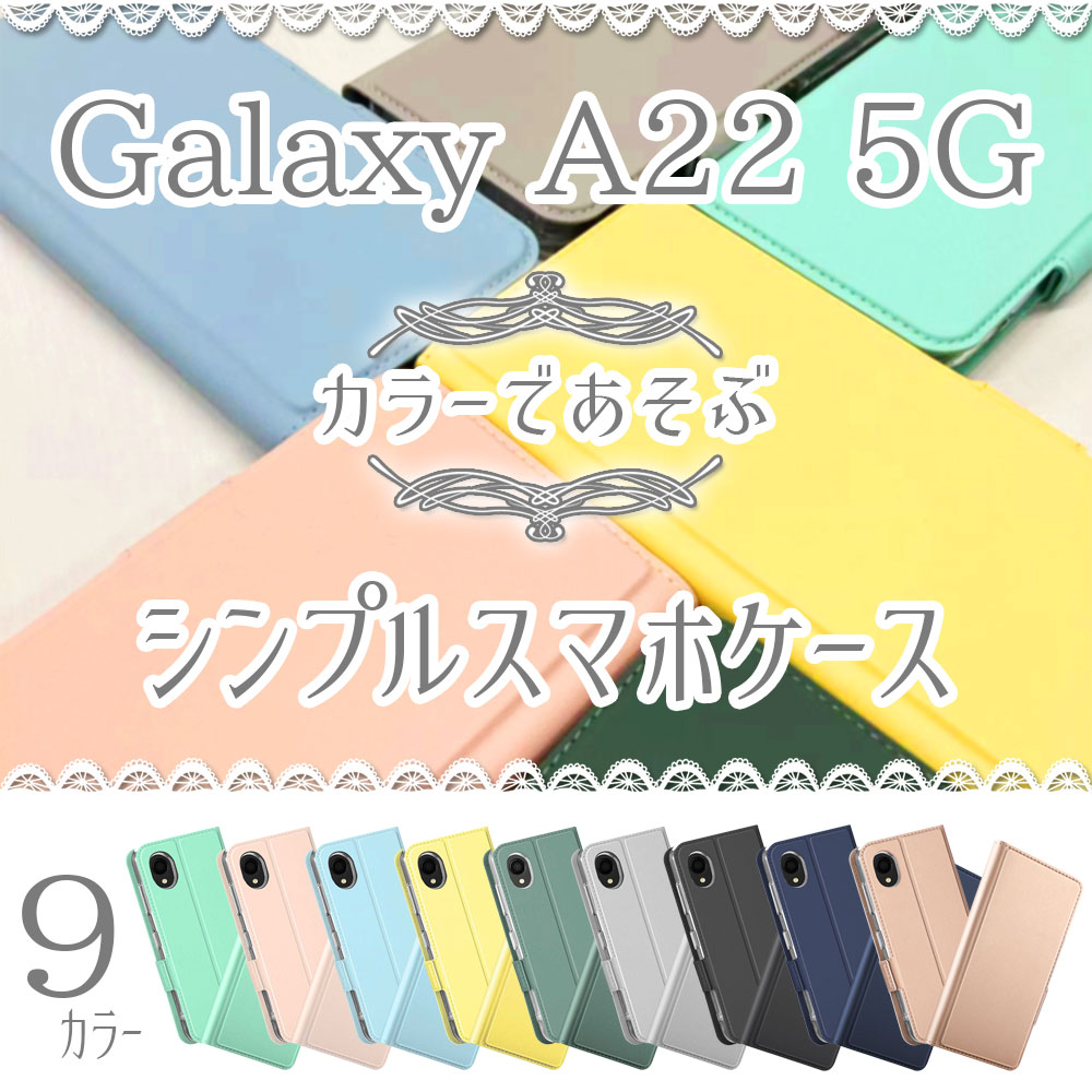 樂天商城 - Galaxy A22 5G SC-56B 手帳型ケース カバー マグネット 定期入れ ポケット シンプル スマホケース ギャラクシー エートゥエンティツー