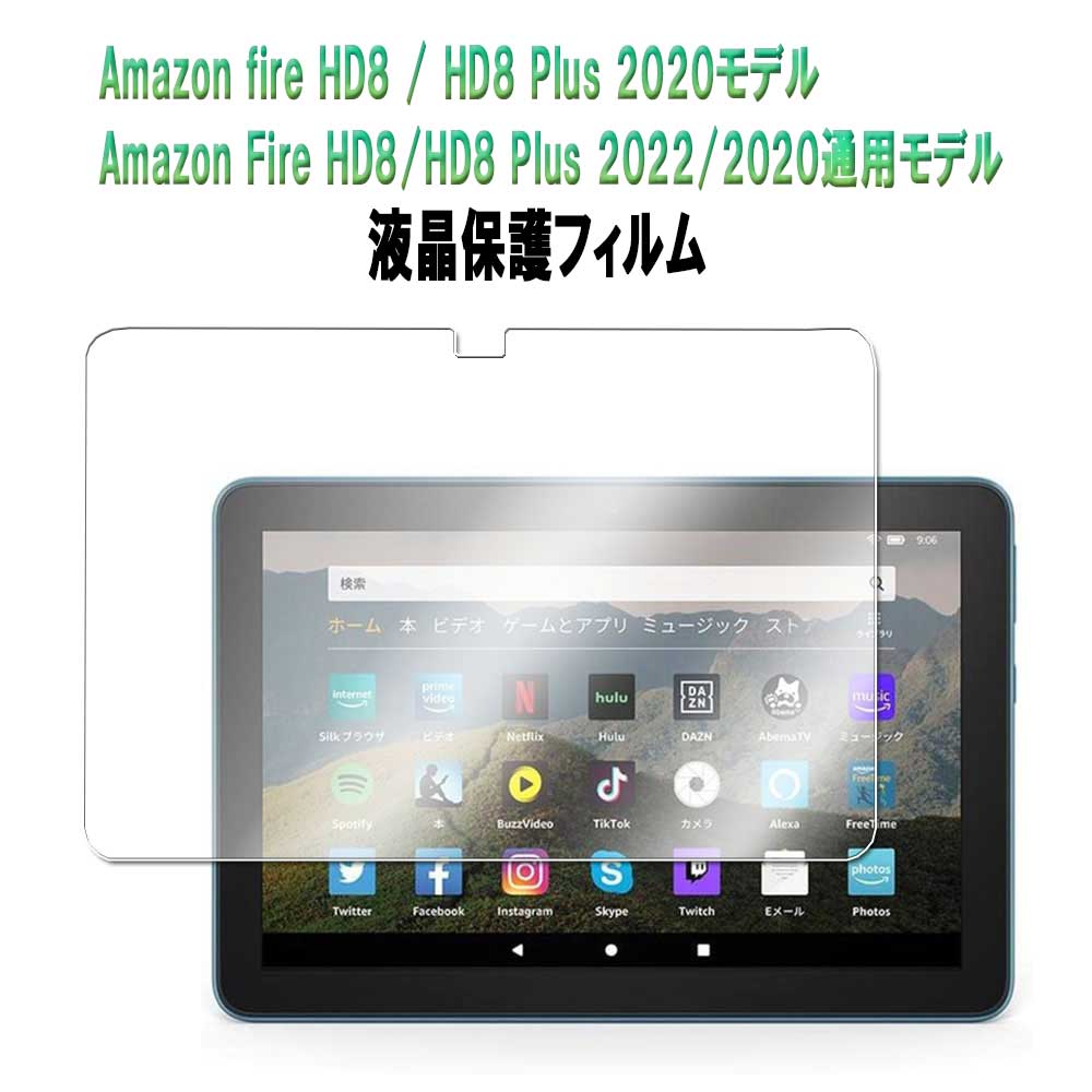 Amazon fire HD8 HD8 Plus 2020ǥ 2022/2020 վݸե Super Guard Ʃݸ