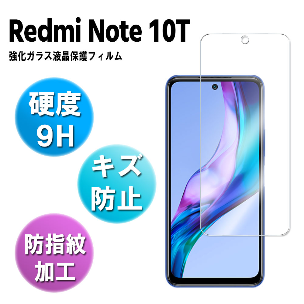 Xiaomi Redmi Note 10T 饹ե 饹 վݸե 饹ե ѻ  ɽ̹ 9H ȳ0.3mmΥ饹 2.5D 饦ɥåù åɥߡ Ρ ƥ ƥ ɥ ̵