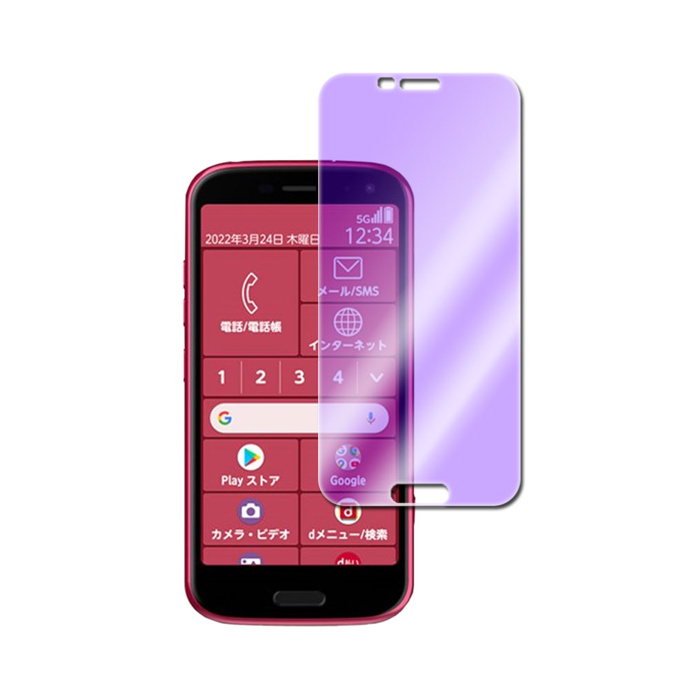 らくらくスマートフォン F-52B ブルーライトカットガラスフィルム 液晶保護フィルム ガラスフィルム 耐指紋 撥油性 表面硬度 pcatec-10003881 pcatec サンプル画像2