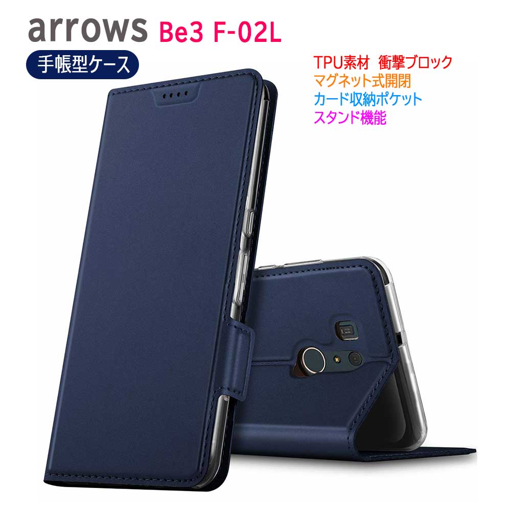 樂天商城 - 【送料無料】docomo arrows Be3 F-02L 手帳型ケース カバー　 マグネットケース 定期入れ ポケット シンプル スマホケース