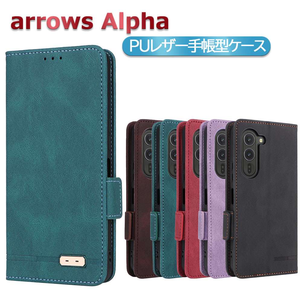 樂天商城 - arrows Alpha ケース 手帳型 マグネット 耐衝撃 アローズ アルファ F-51F スマホケース カバー 手帳 おしゃれ スマホPUレザーカバー ベルト 定期入れ ポケット 全面保護 いい手触り シンプル 人気 送料無料