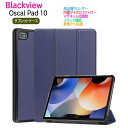 Blackview Oscal Pad 10 インチ タブレット ケース カバー マグネット開閉式 スタンド機能 三つ折 薄型 軽量型 送料無料