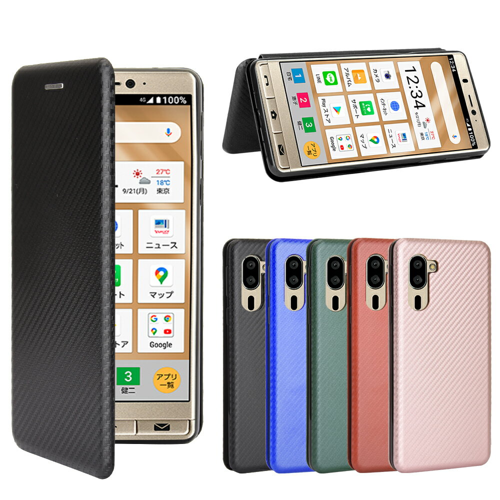 樂天商城 - SoftBank シンプルスマホ5 A001SH ケース カバー 手帳型 薄型 カーボンデザイン 炭素繊維 TPU 保護バンパー 財布型 マグネット式 カード収納 落下防止 ホルダ 横開き 送料無料